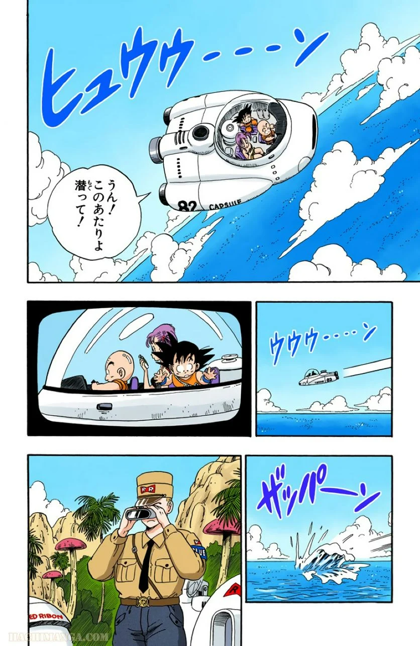 ドラゴンボール - 第6話 - Page 85