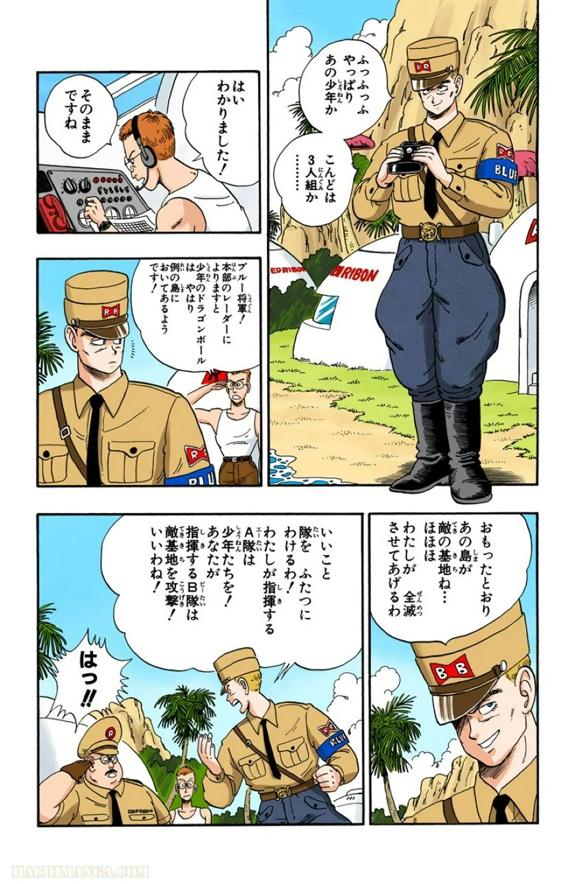 ドラゴンボール - 第6話 - Page 86