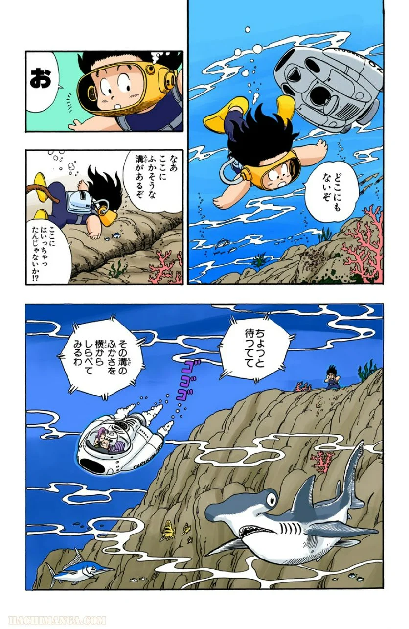 ドラゴンボール - 第6話 - Page 88