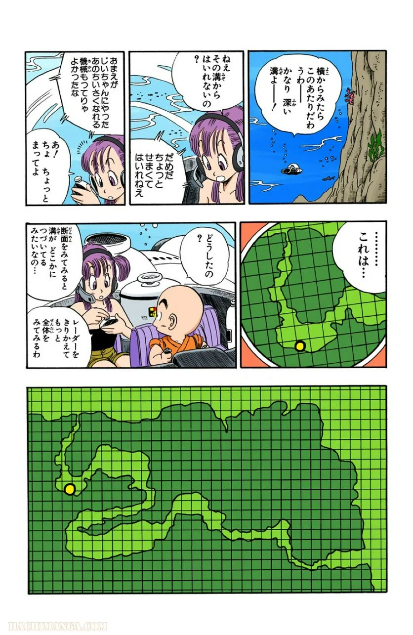 ドラゴンボール - 第6話 - Page 89