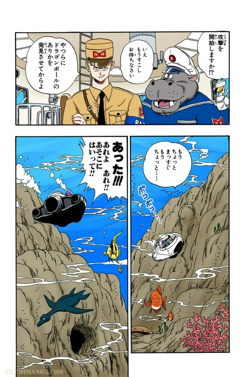 ドラゴンボール - 第6話 - Page 92