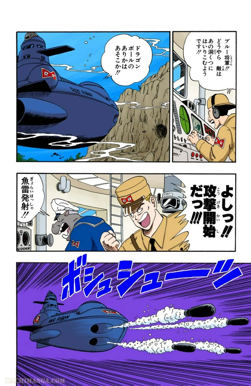 ドラゴンボール - 第6話 - Page 93