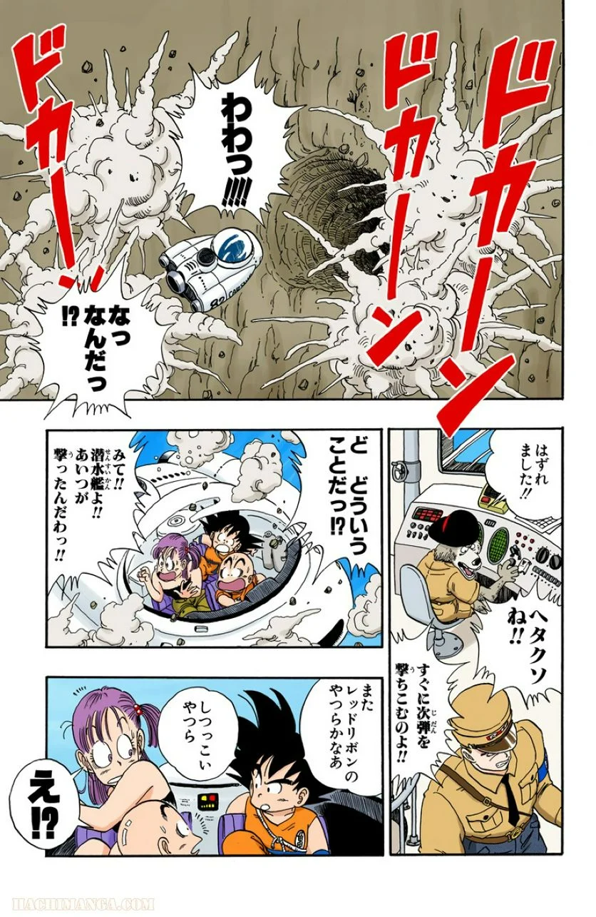 ドラゴンボール - 第6話 - Page 94