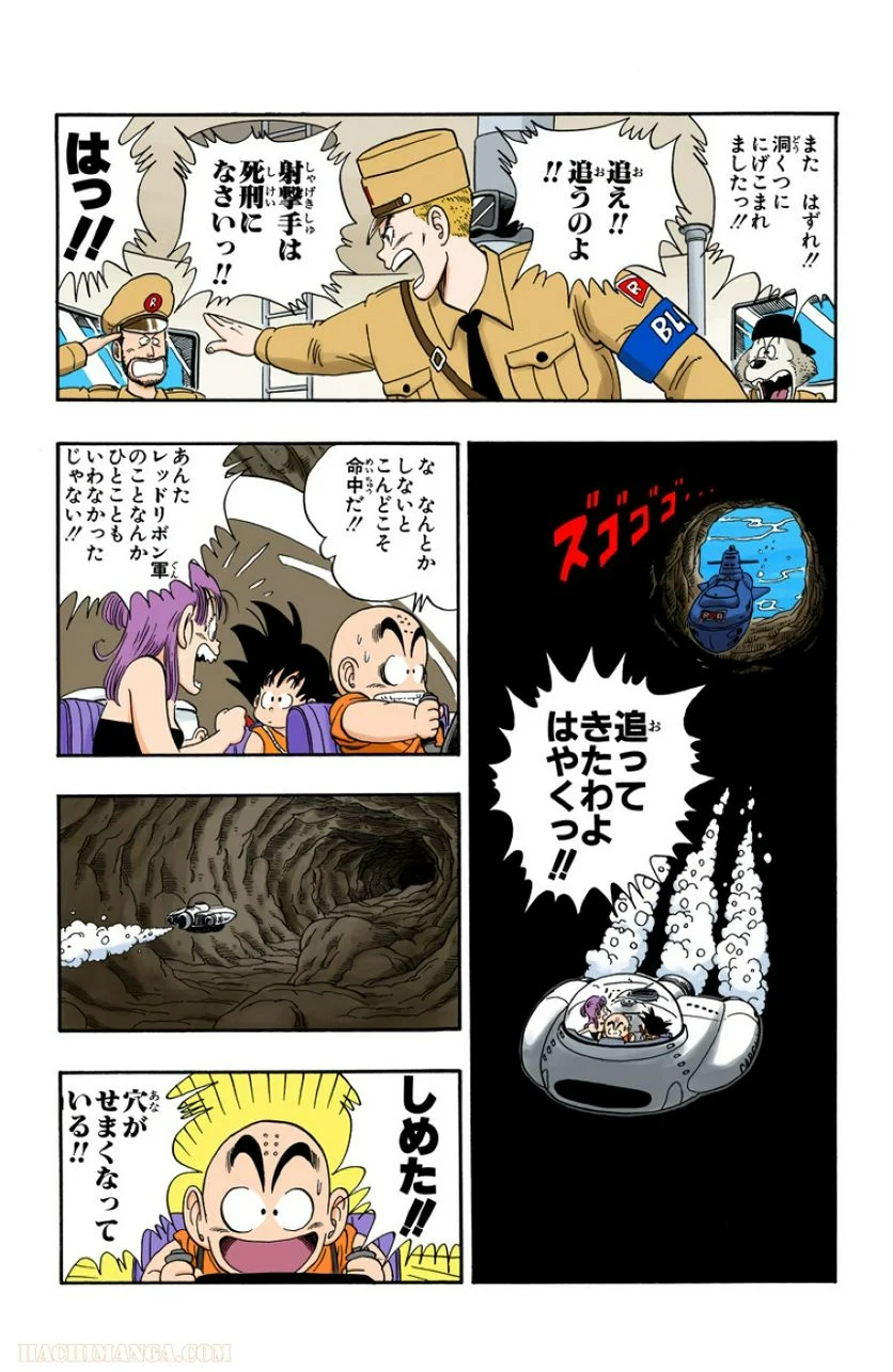 ドラゴンボール - 第6話 - Page 96