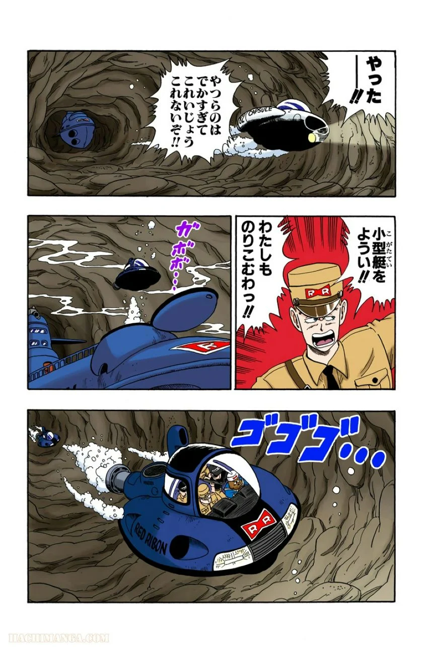 ドラゴンボール - 第6話 - Page 97