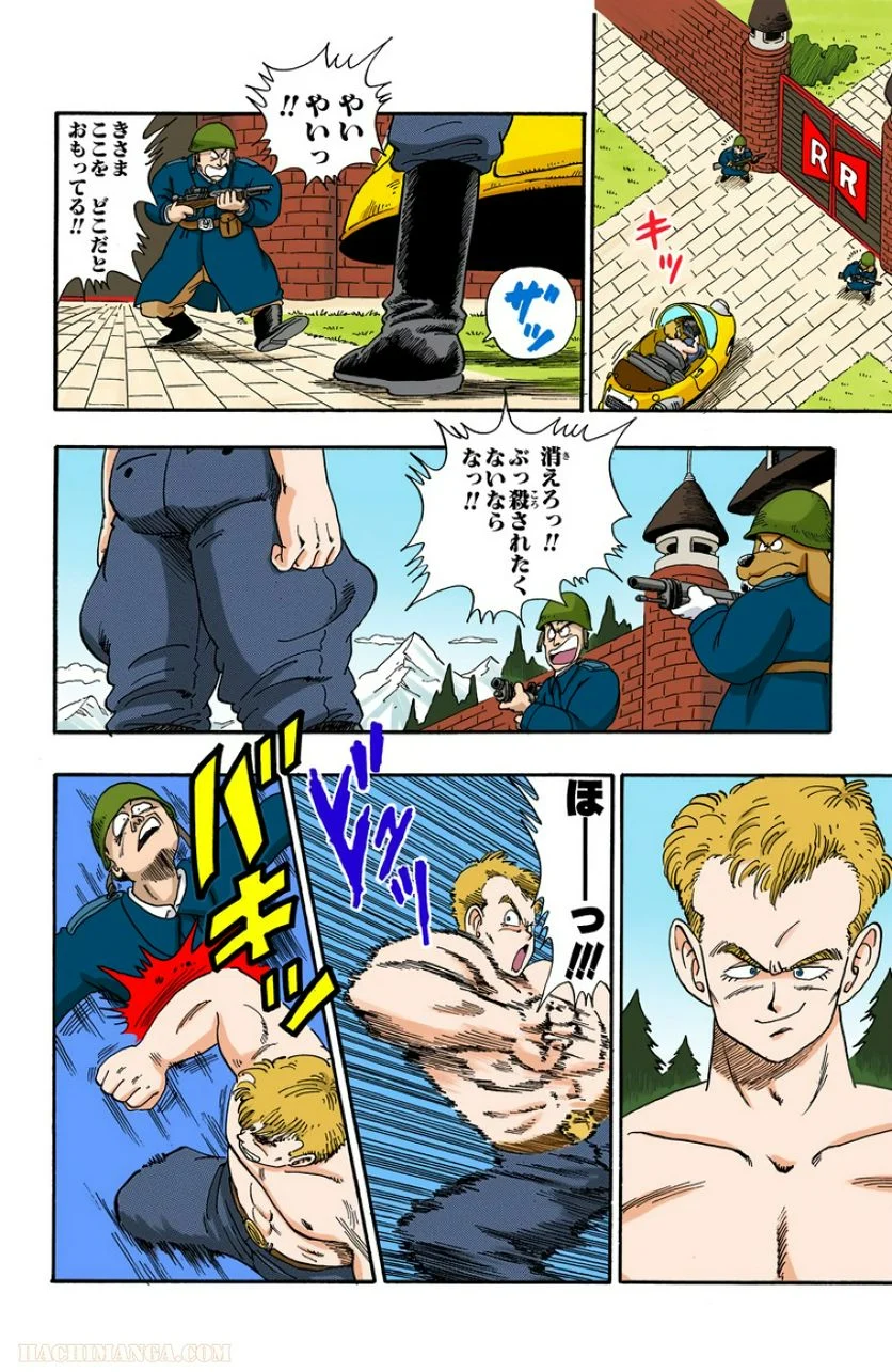 ドラゴンボール - 第7話 - Page 101