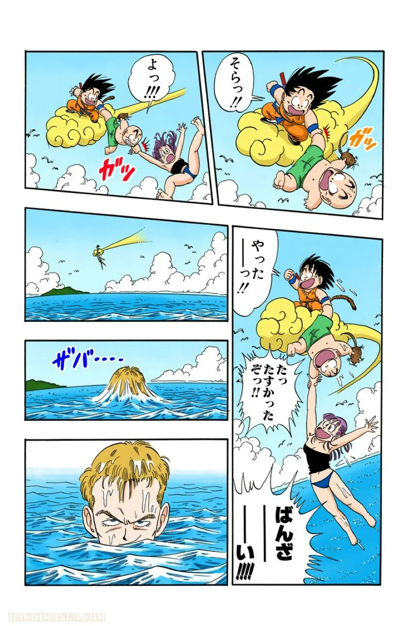 ドラゴンボール - 第7話 - Page 12