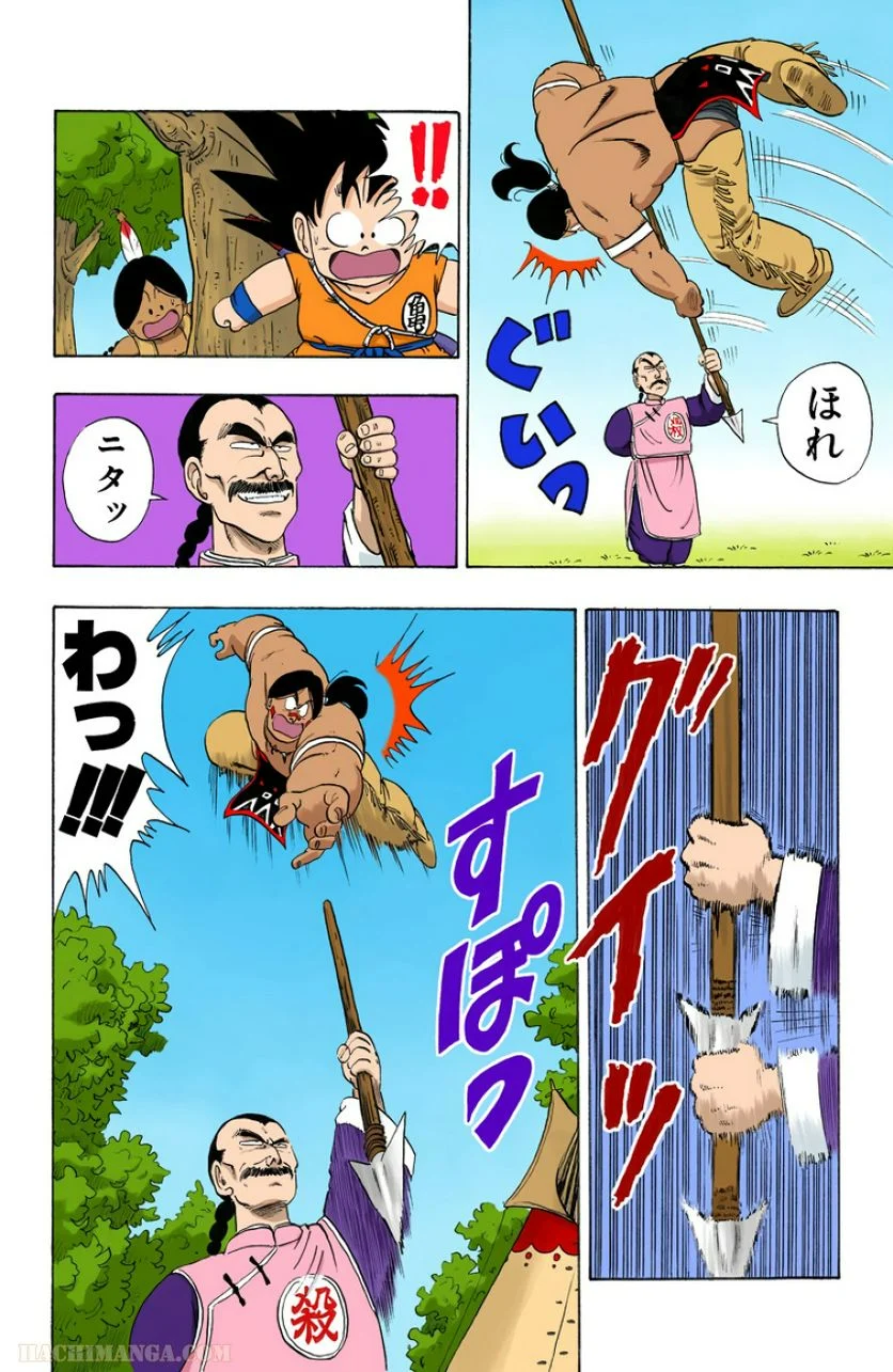 ドラゴンボール - 第7話 - Page 121