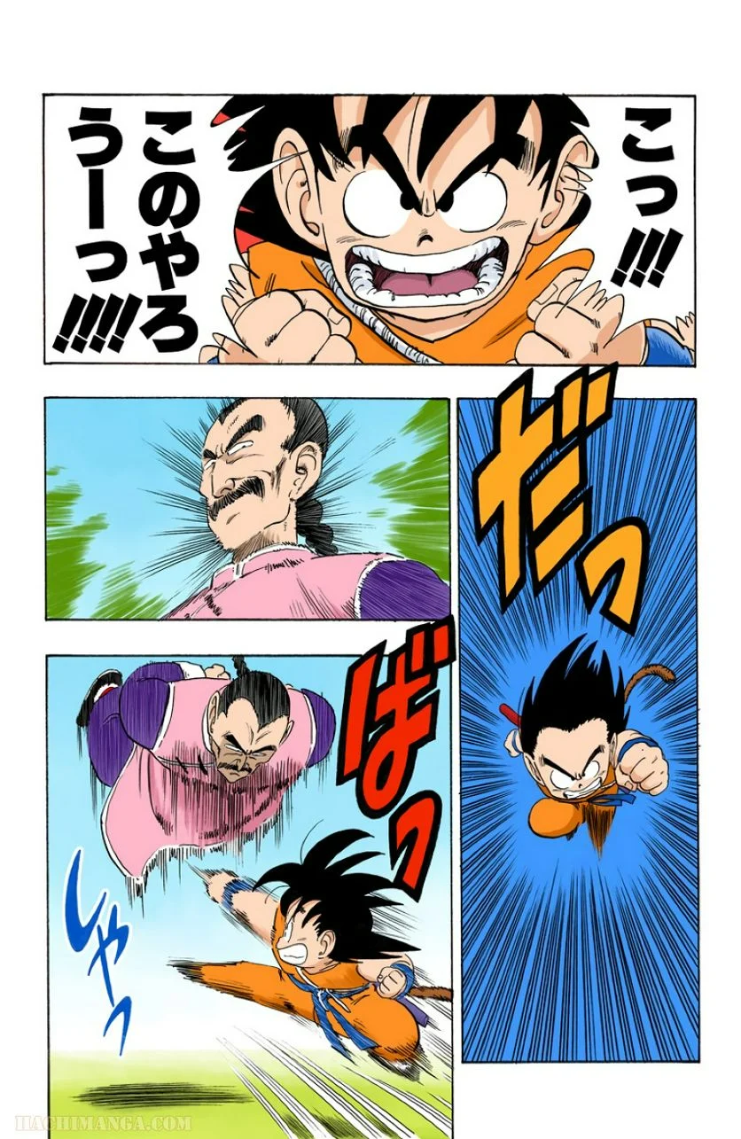 ドラゴンボール - 第7話 - Page 124