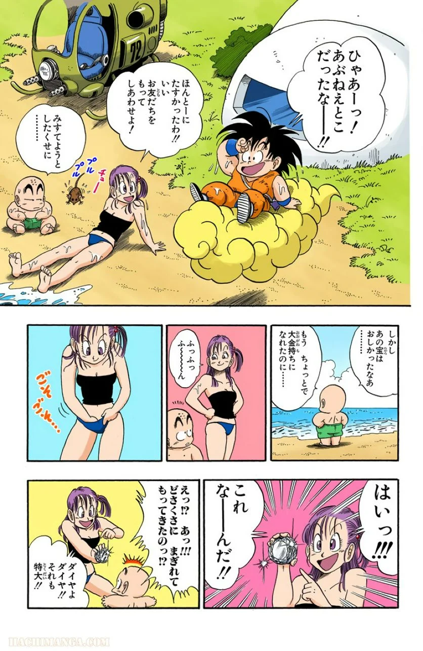 ドラゴンボール - 第7話 - Page 14