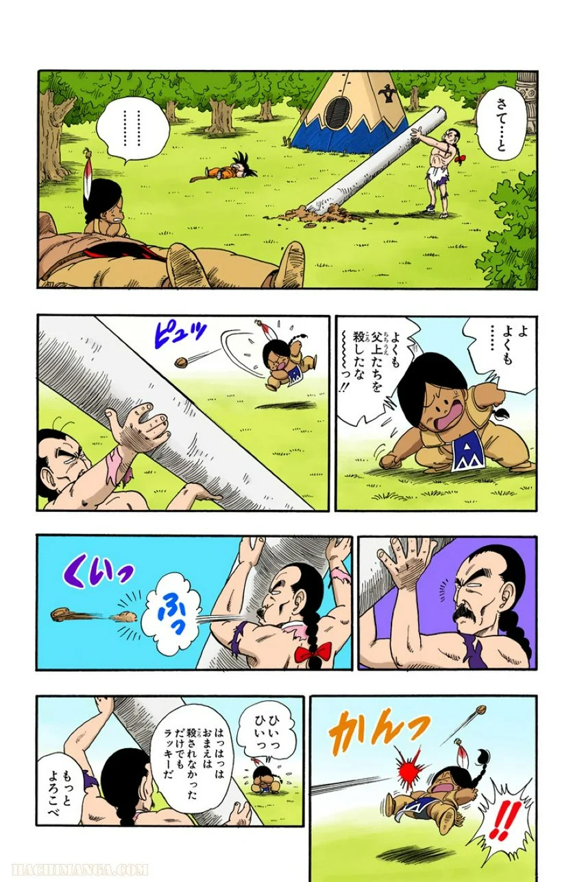 ドラゴンボール - 第7話 - Page 132