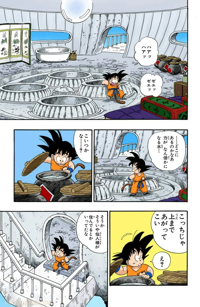 ドラゴンボール - 第7話 - Page 148