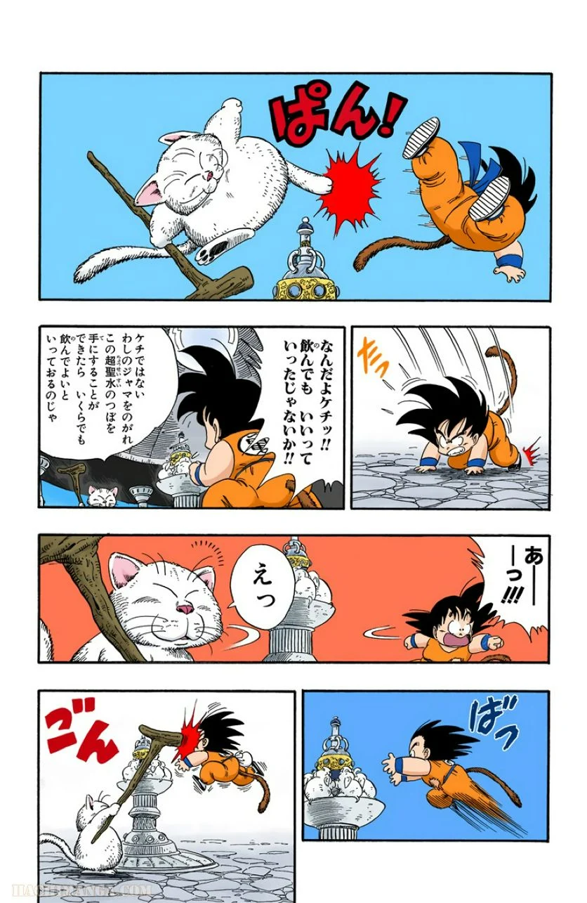 ドラゴンボール - 第7話 - Page 154