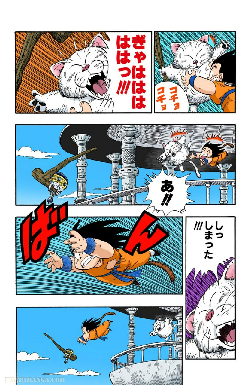 ドラゴンボール - 第7話 - Page 173