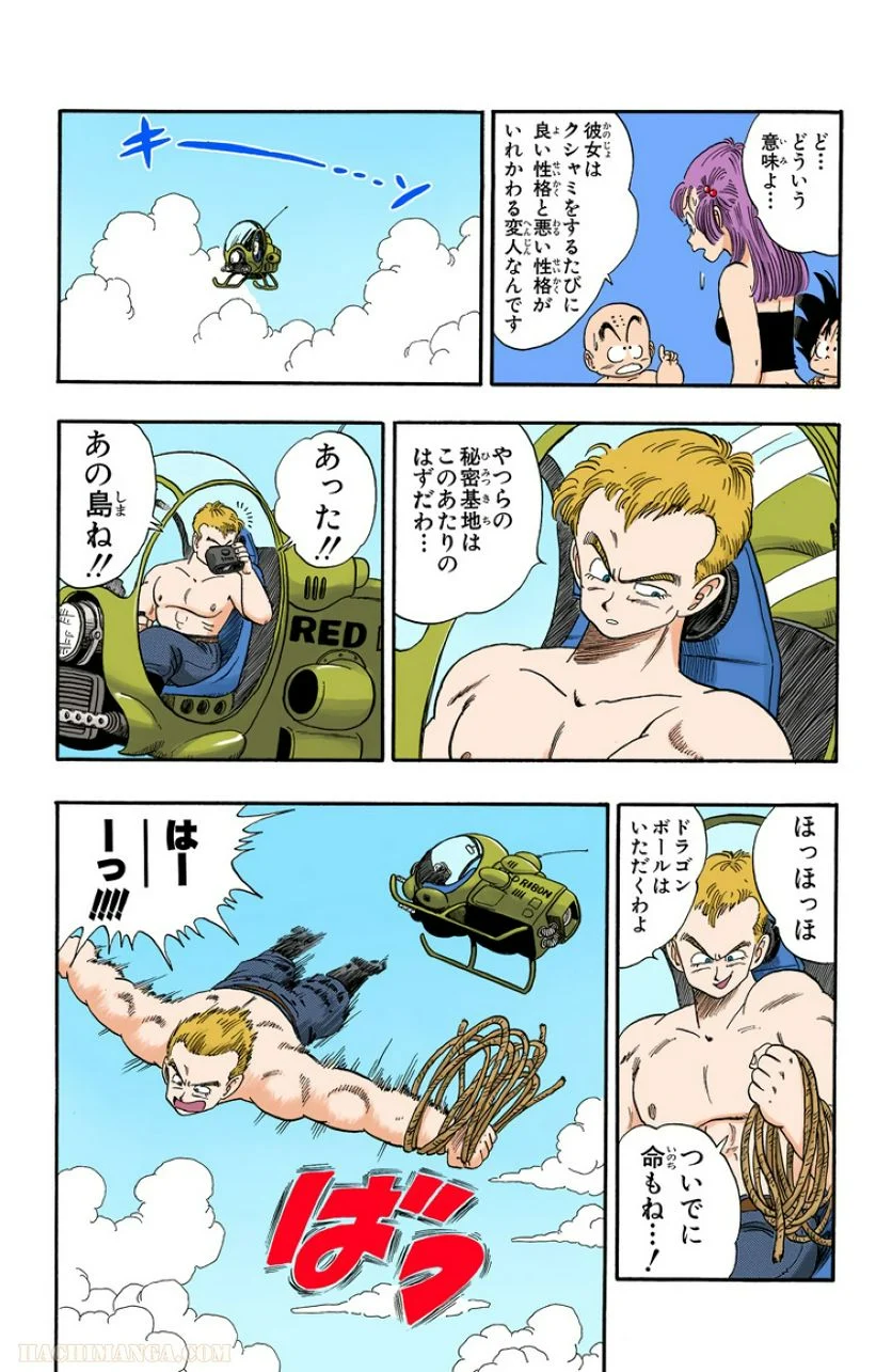 ドラゴンボール - 第7話 - Page 22