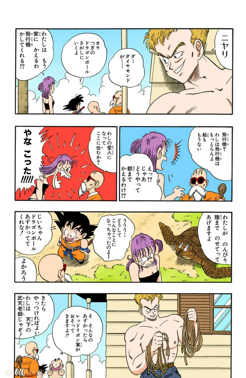 ドラゴンボール - 第7話 - Page 24