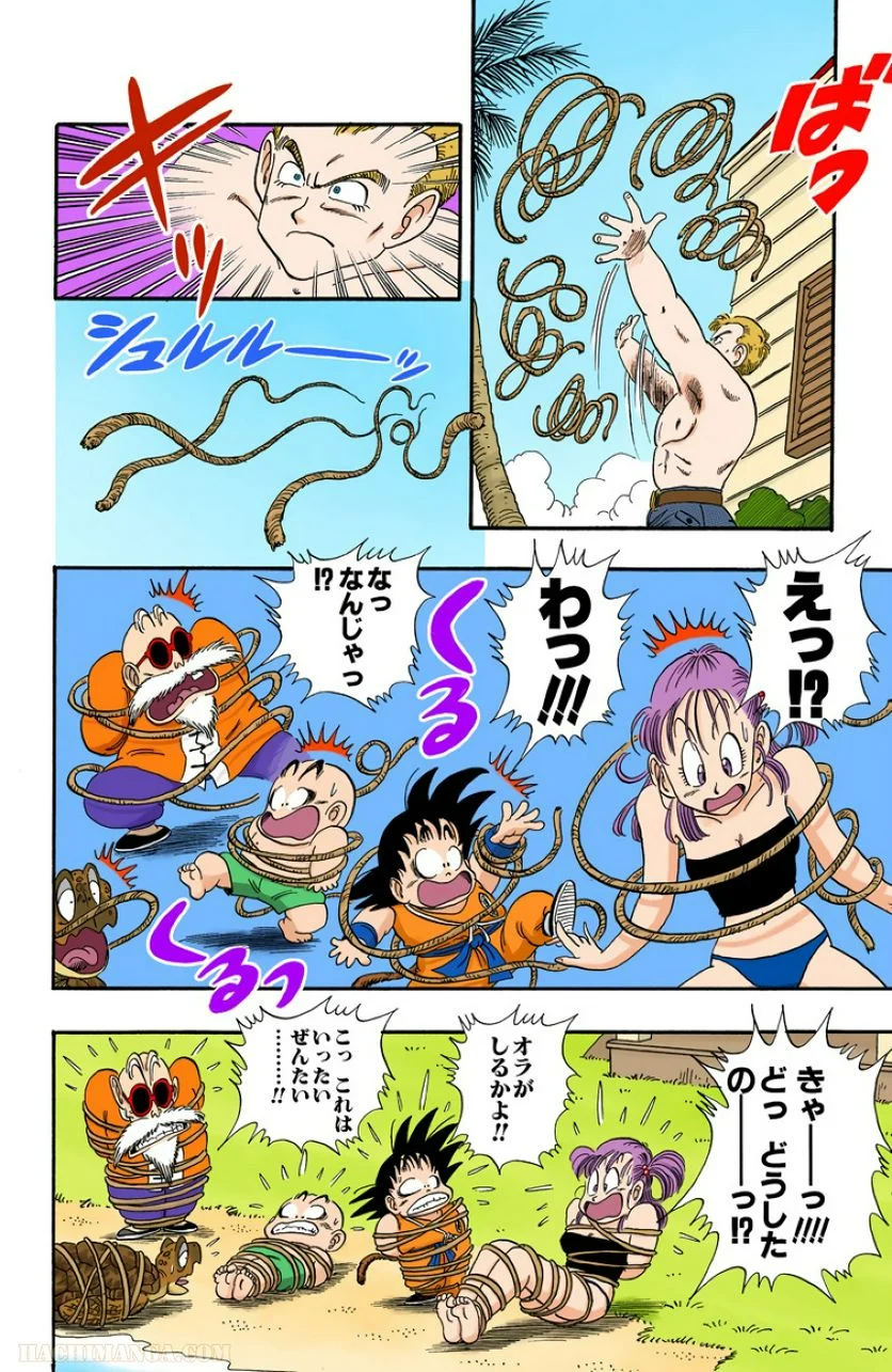 ドラゴンボール - 第7話 - Page 25