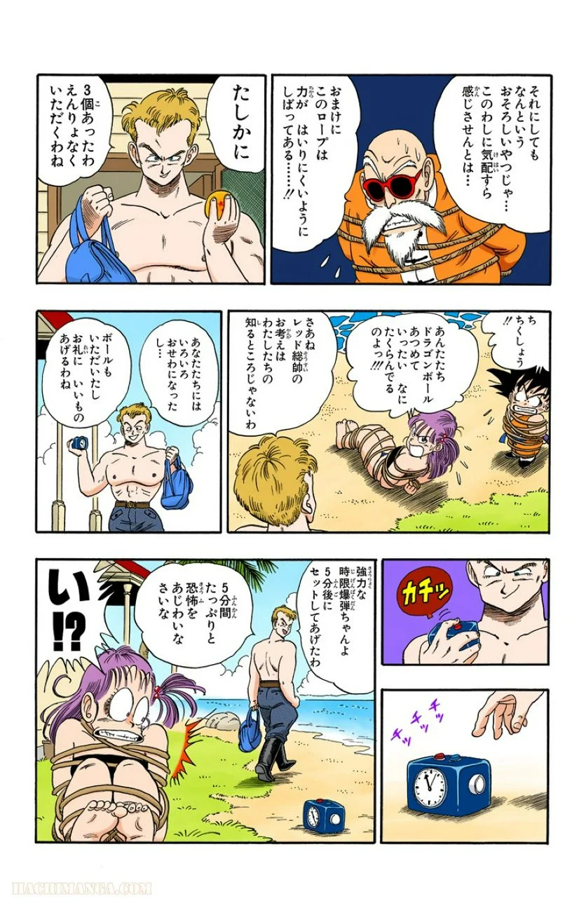 ドラゴンボール - 第7話 - Page 27