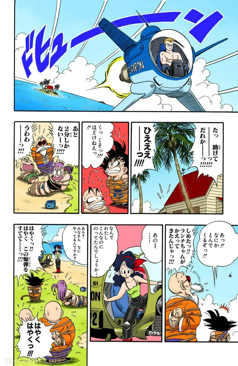 ドラゴンボール - 第7話 - Page 29