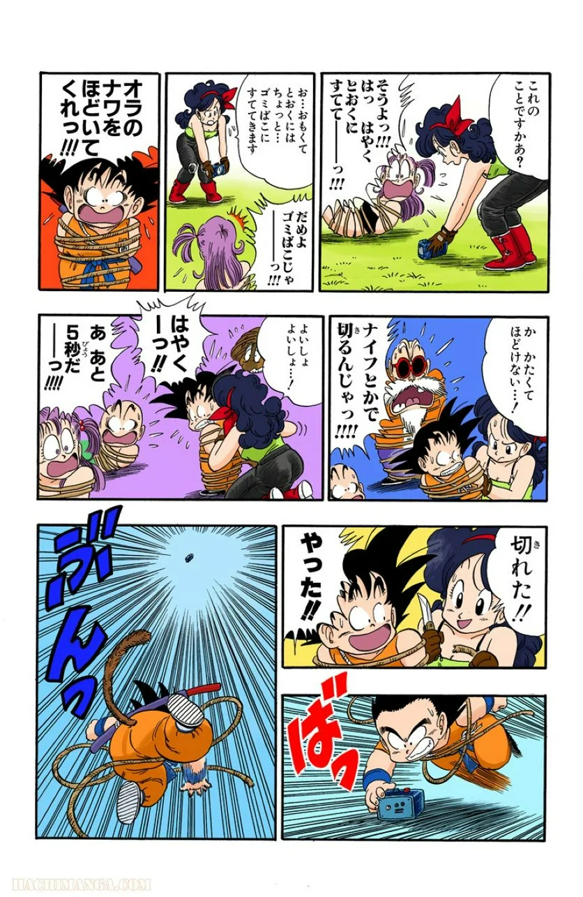 ドラゴンボール - 第7話 - Page 30