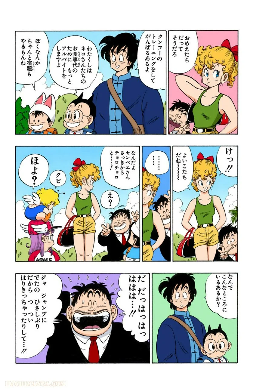 ドラゴンボール - 第7話 - Page 35