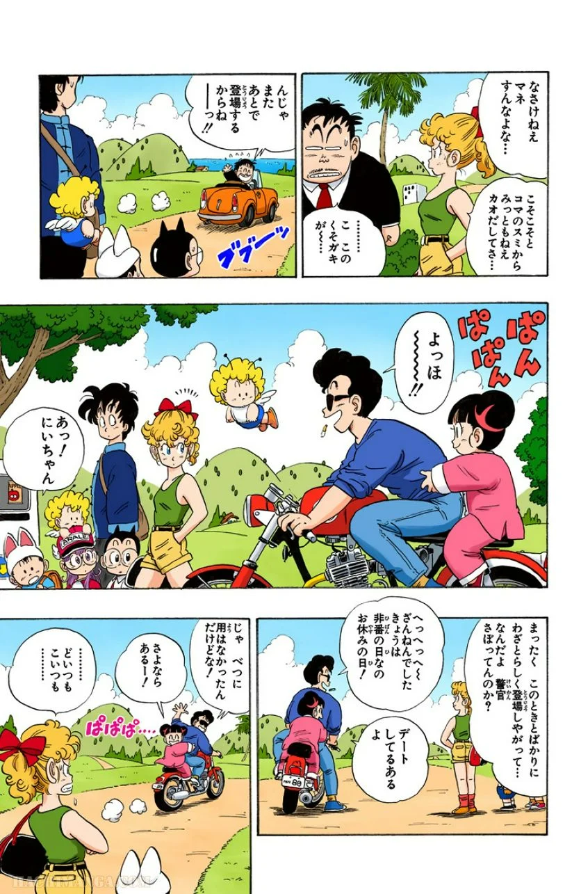 ドラゴンボール - 第7話 - Page 36