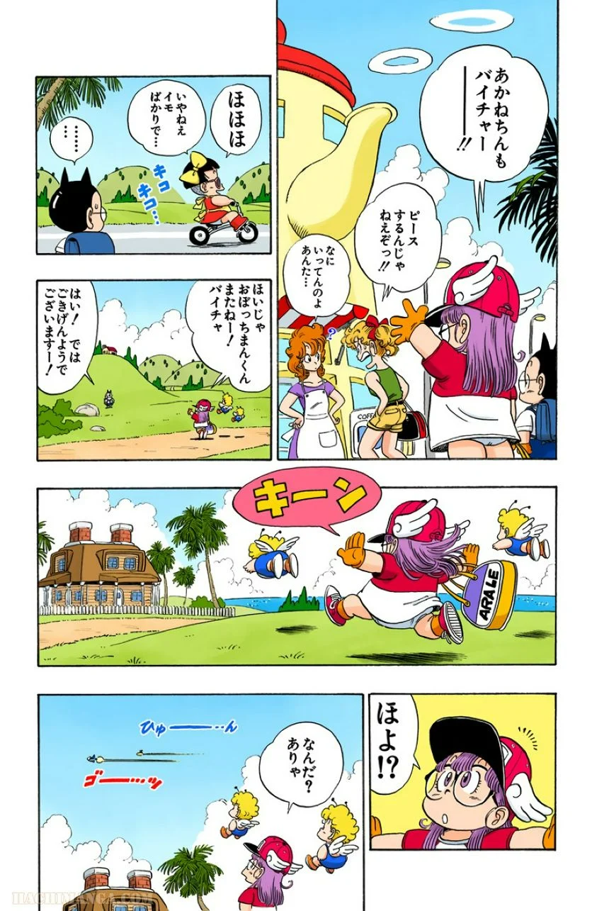 ドラゴンボール - 第7話 - Page 38