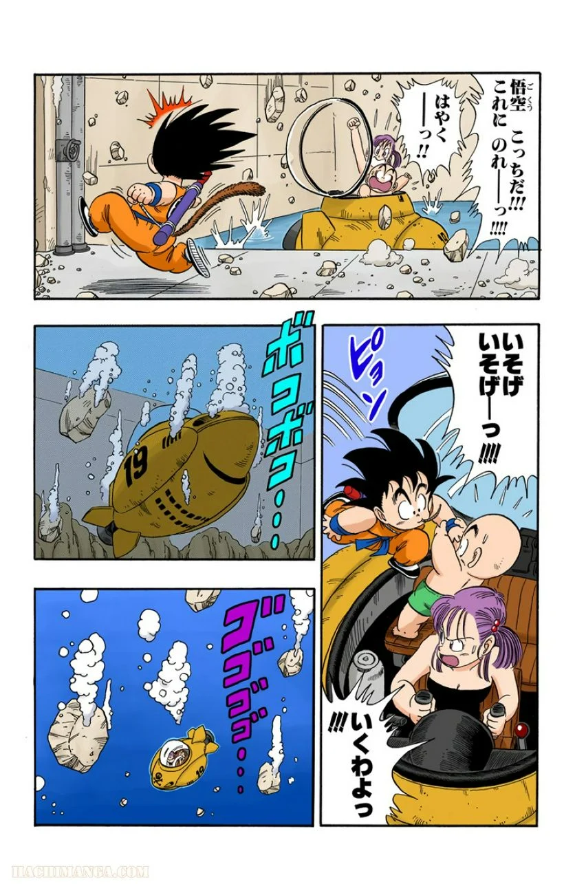 ドラゴンボール - 第7話 - Page 5