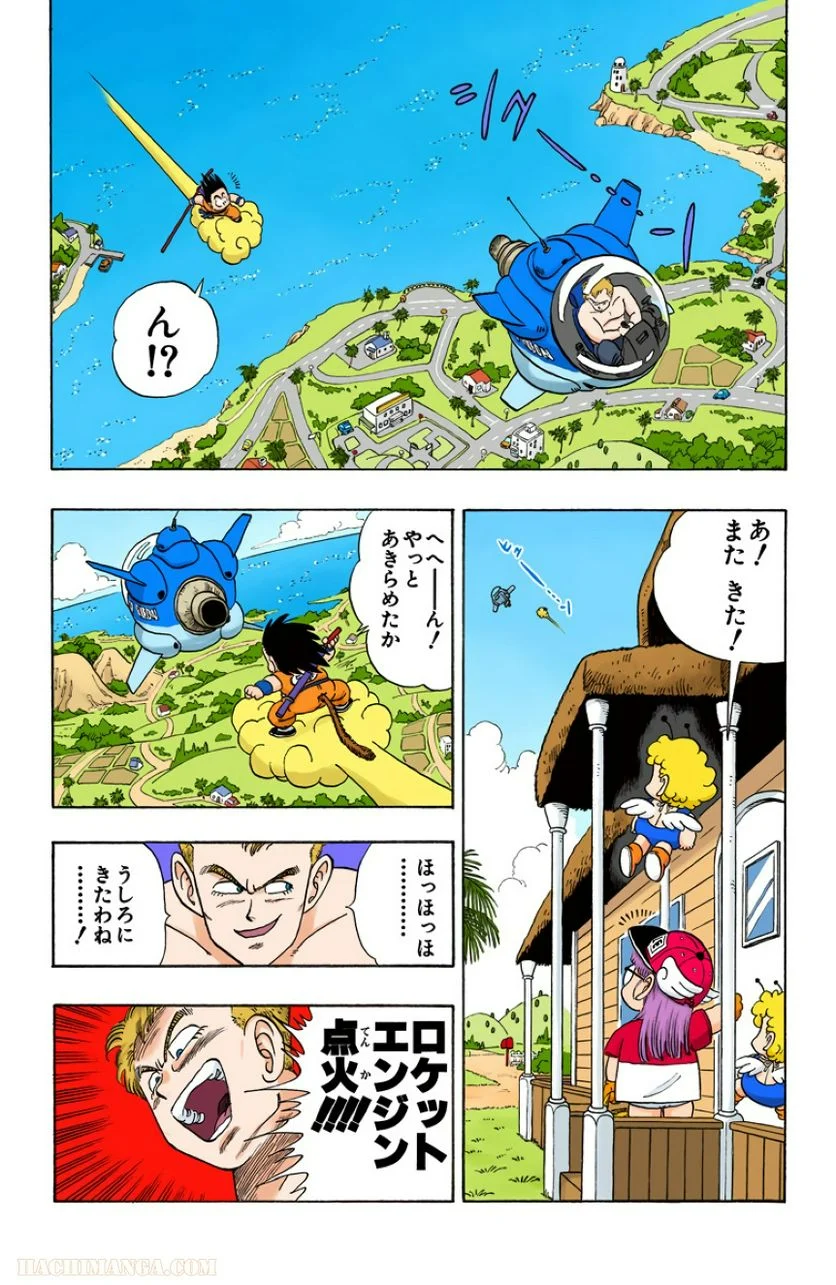 ドラゴンボール - 第7話 - Page 44