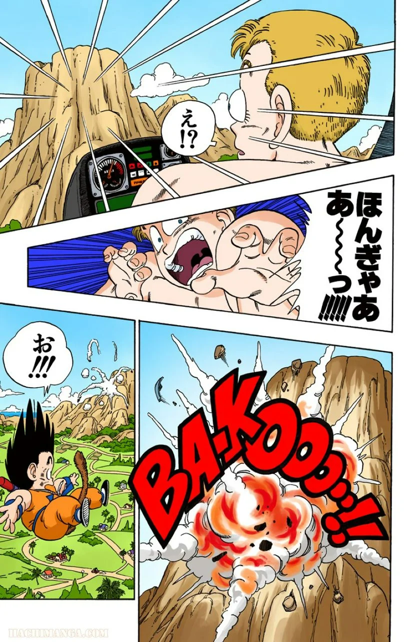 ドラゴンボール - 第7話 - Page 46