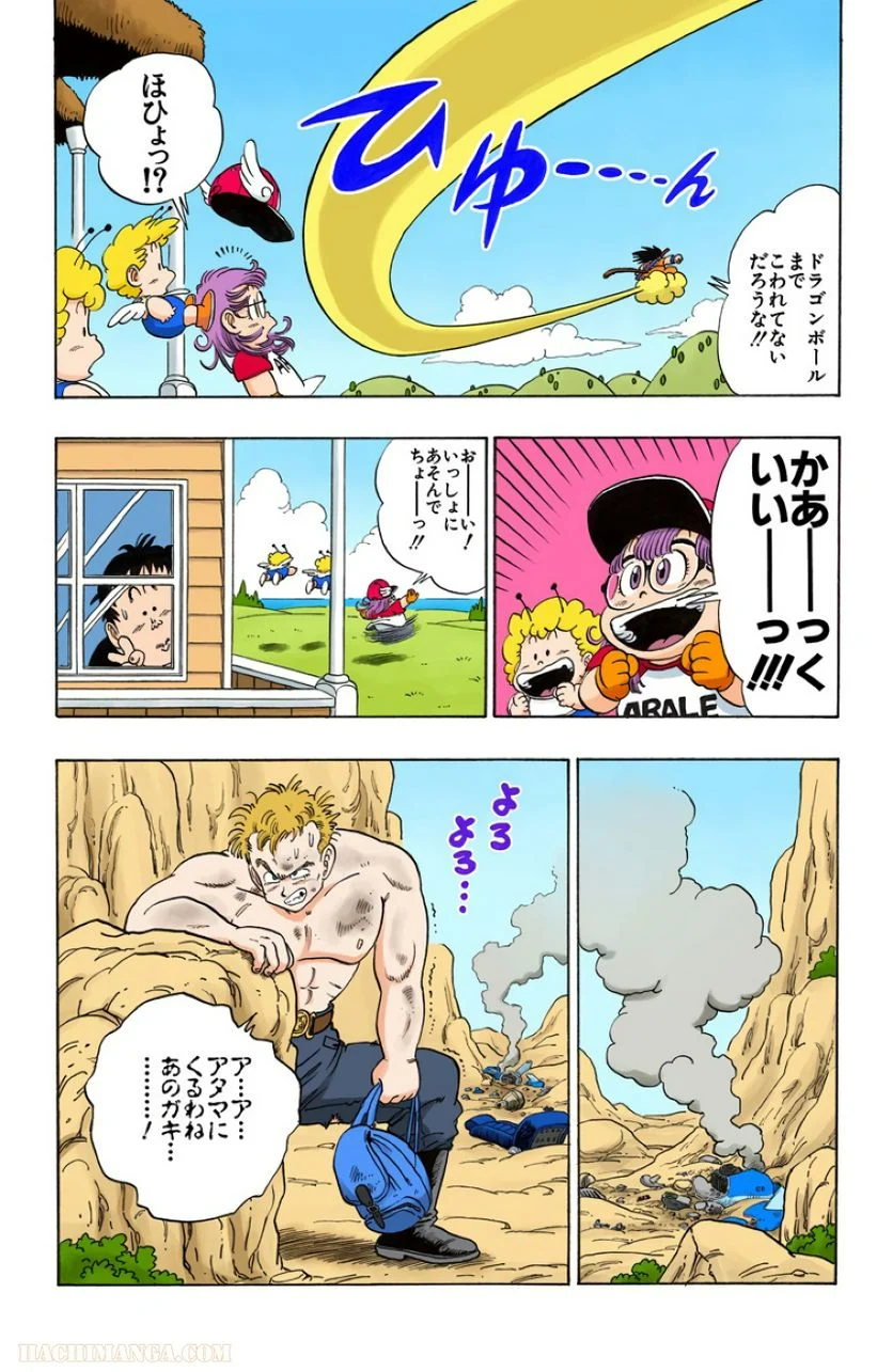 ドラゴンボール - 第7話 - Page 48