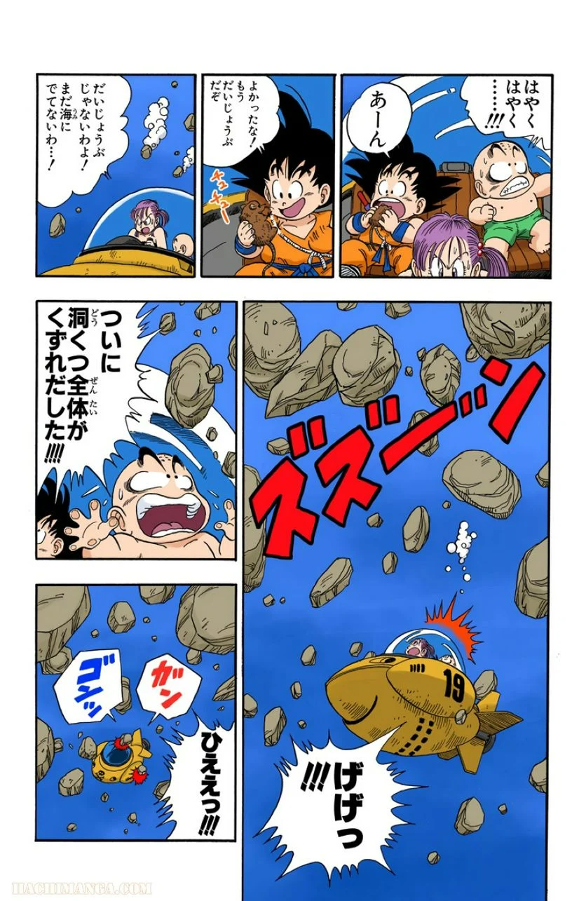 ドラゴンボール - 第7話 - Page 6