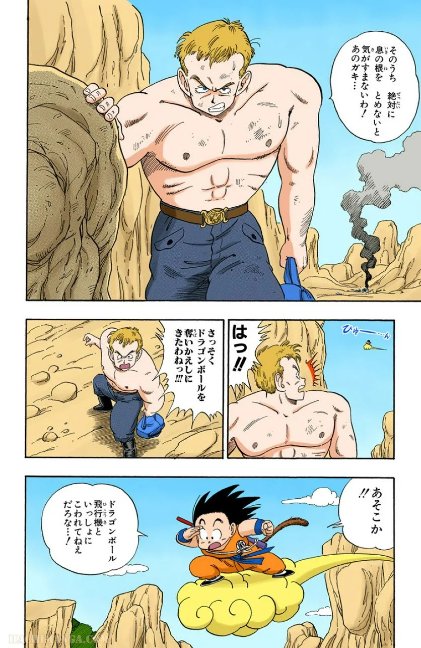 ドラゴンボール - 第7話 - Page 51