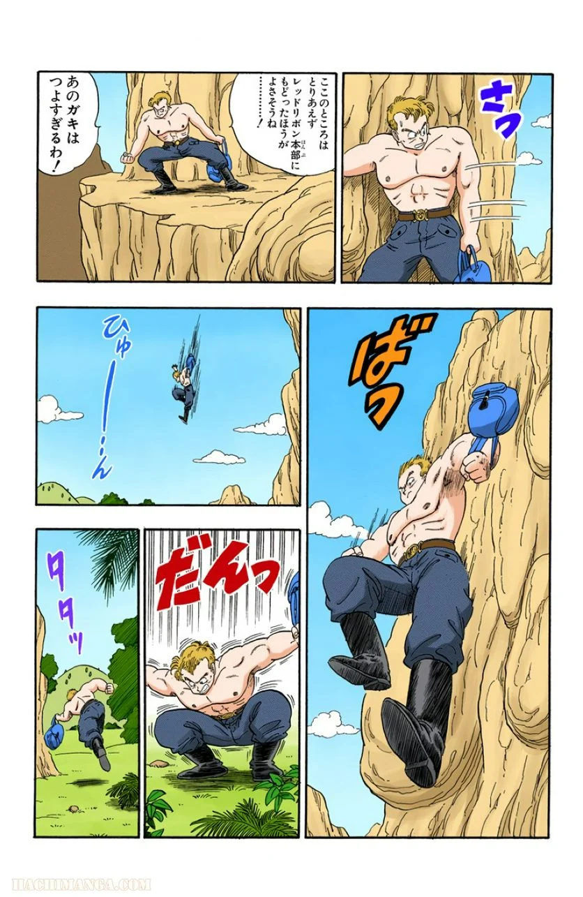 ドラゴンボール - 第7話 - Page 52