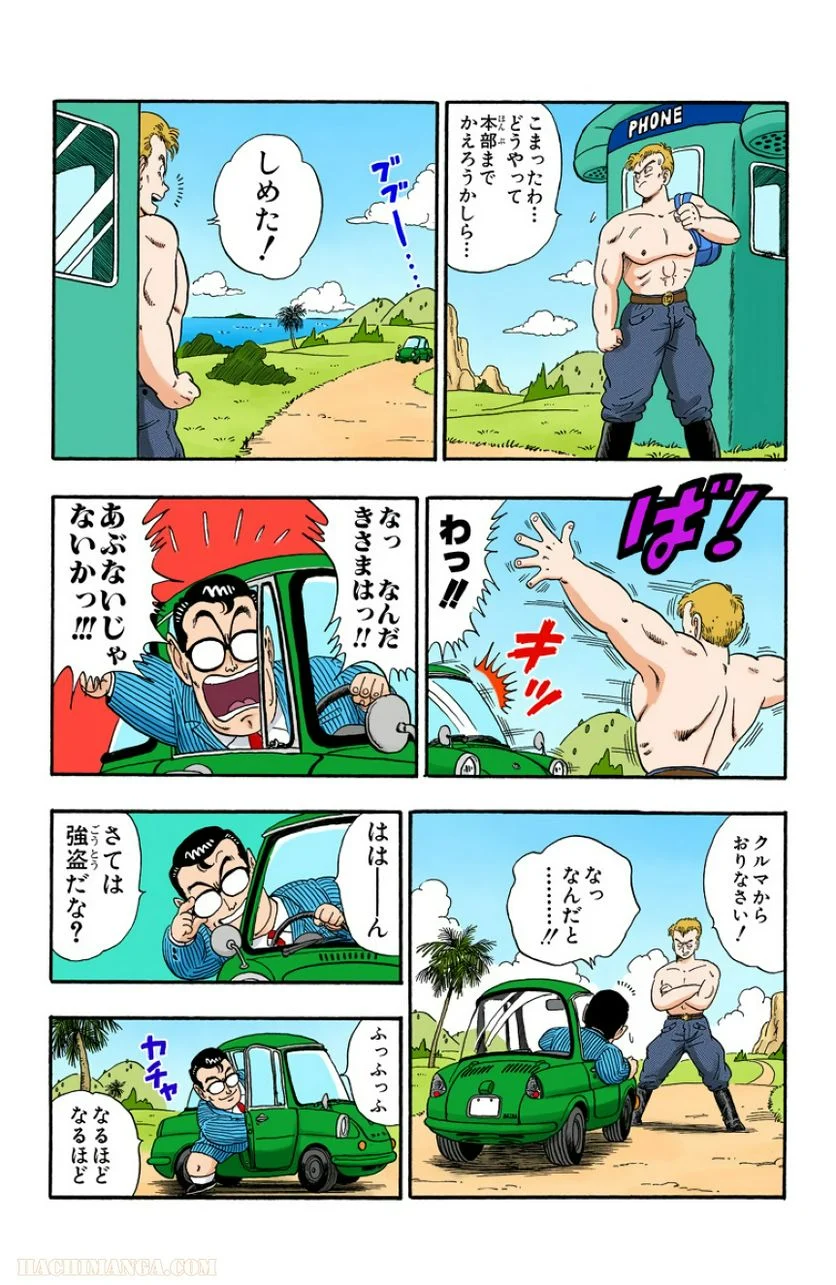 ドラゴンボール - 第7話 - Page 55