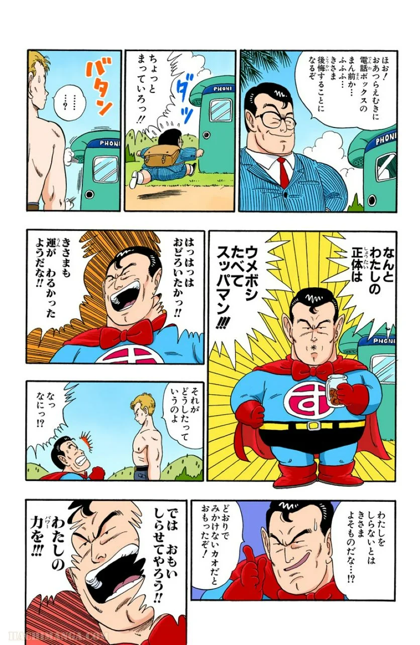 ドラゴンボール - 第7話 - Page 56