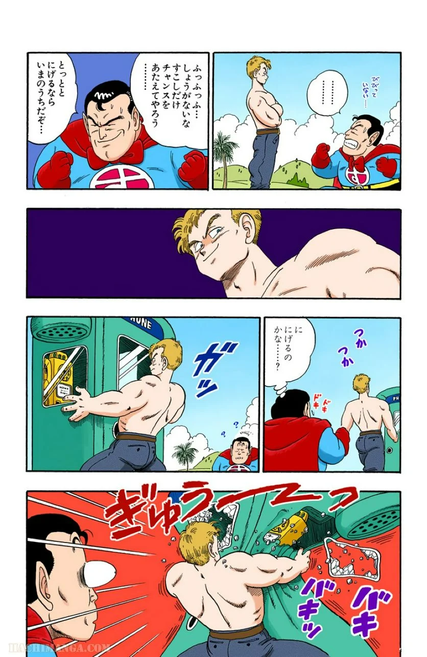 ドラゴンボール - 第7話 - Page 57