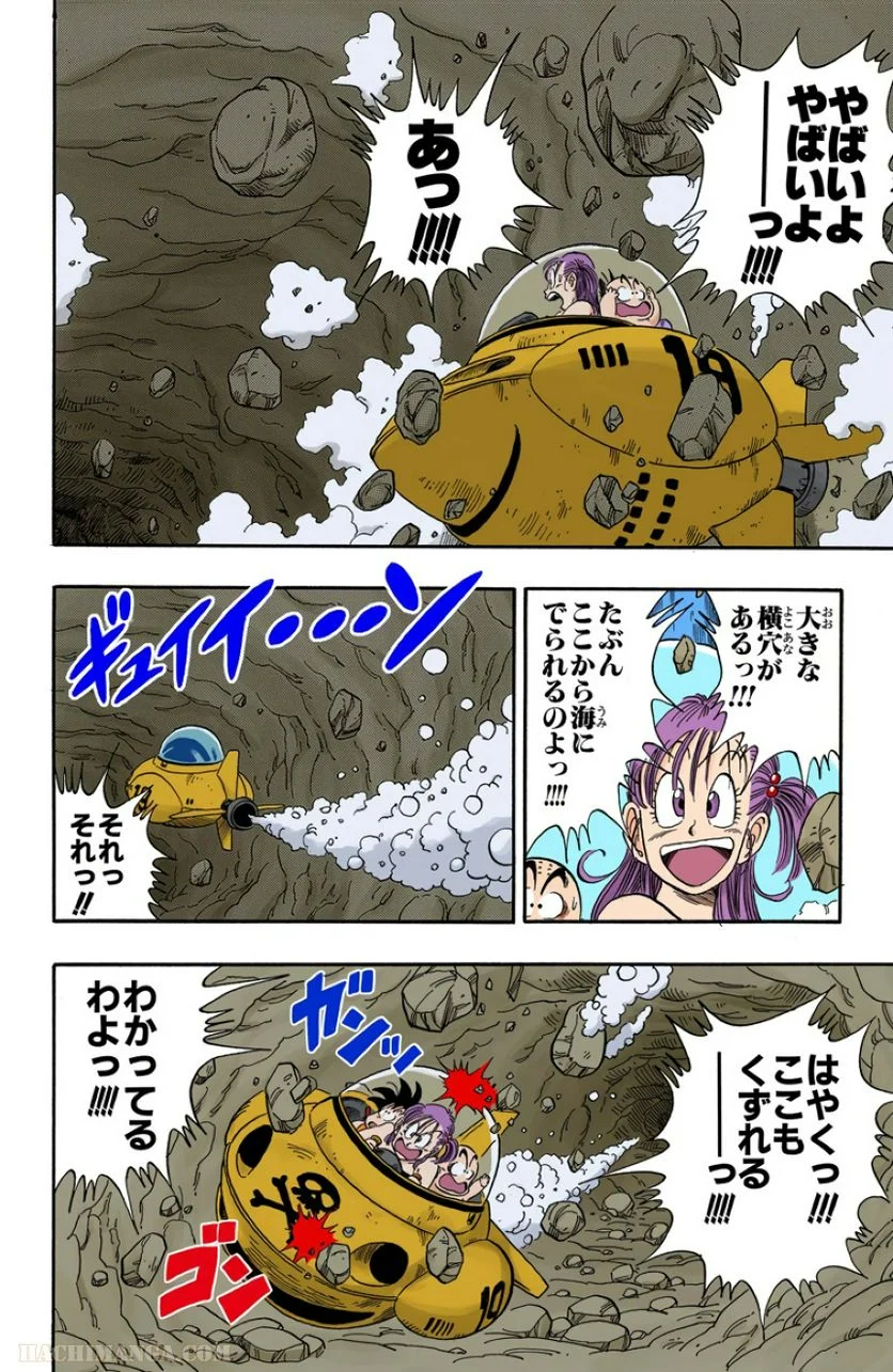 ドラゴンボール - 第7話 - Page 7