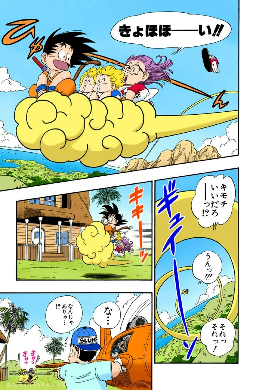 ドラゴンボール - 第7話 - Page 62