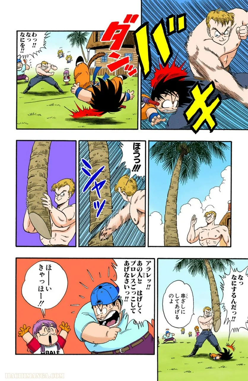 ドラゴンボール - 第7話 - Page 73