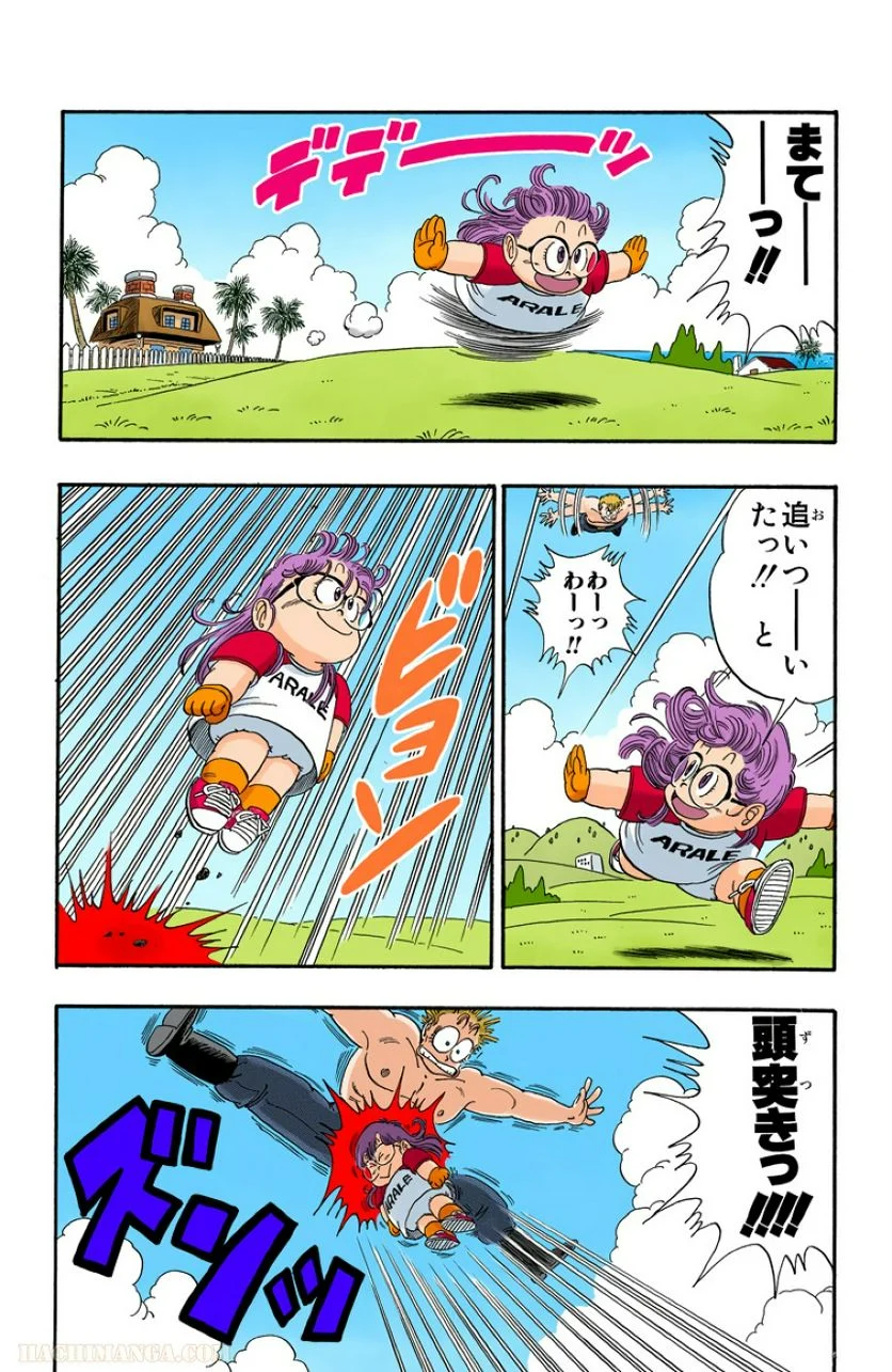 ドラゴンボール - 第7話 - Page 75