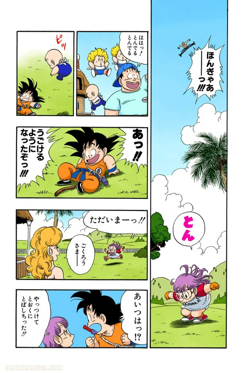 ドラゴンボール - 第7話 - Page 76