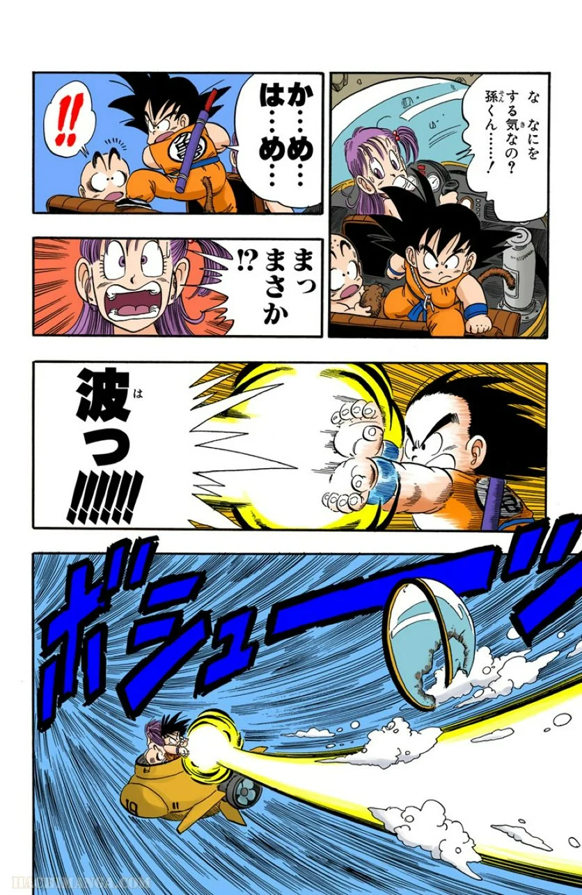 ドラゴンボール - 第7話 - Page 9