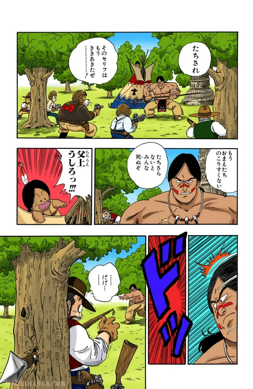 ドラゴンボール - 第7話 - Page 86