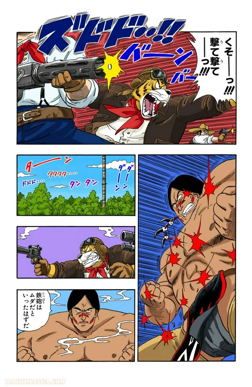 ドラゴンボール - 第7話 - Page 87