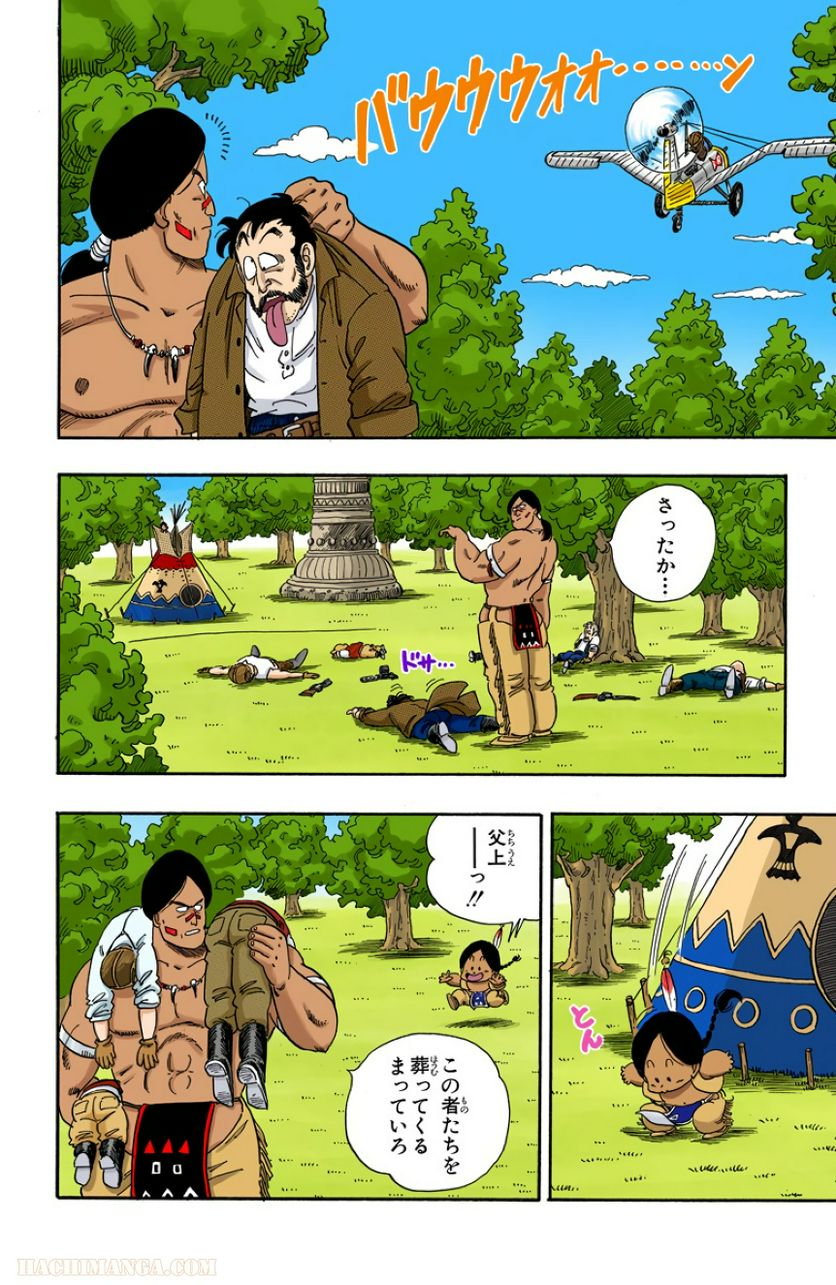 ドラゴンボール - 第7話 - Page 89