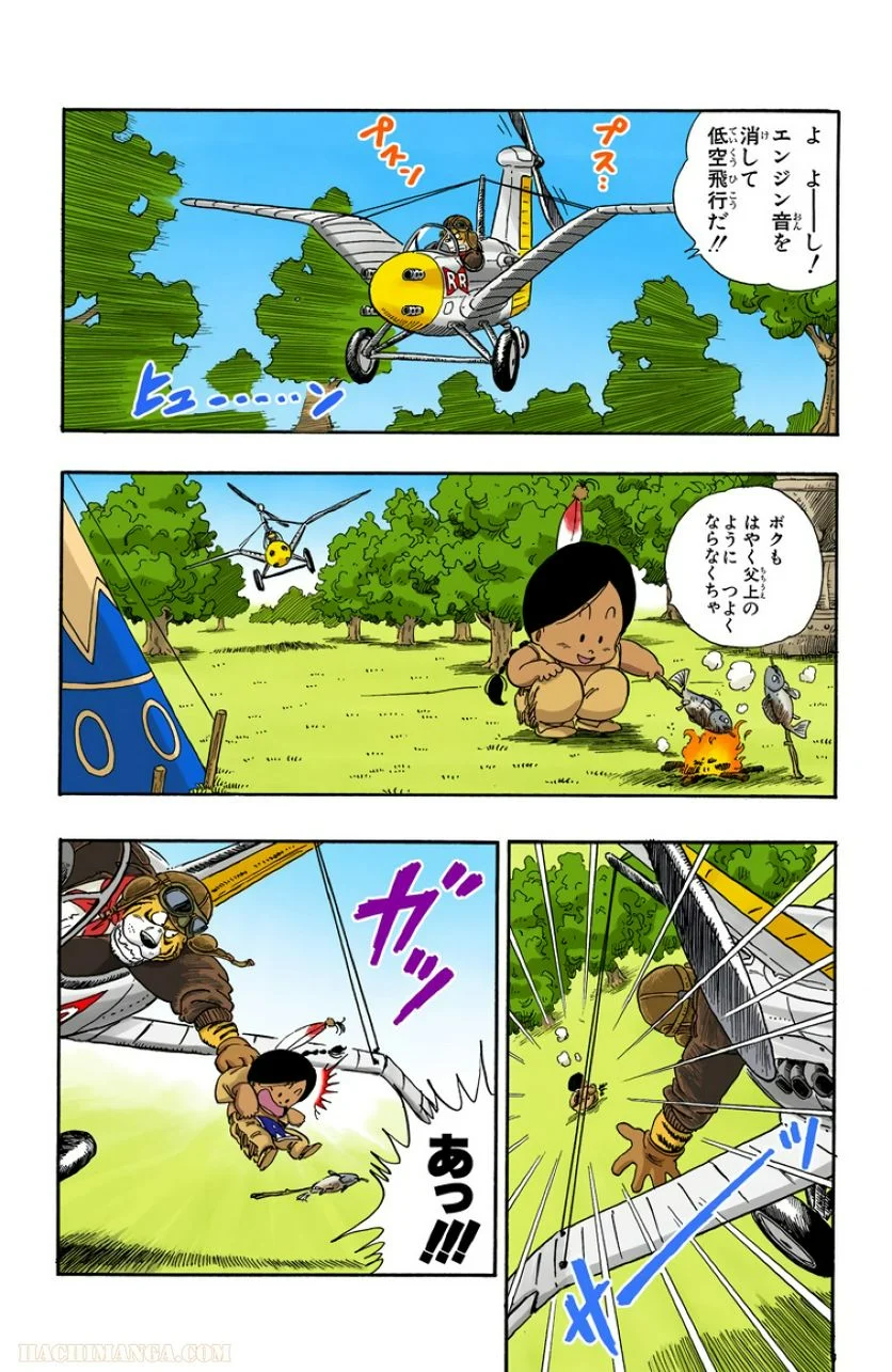 ドラゴンボール - 第7話 - Page 92