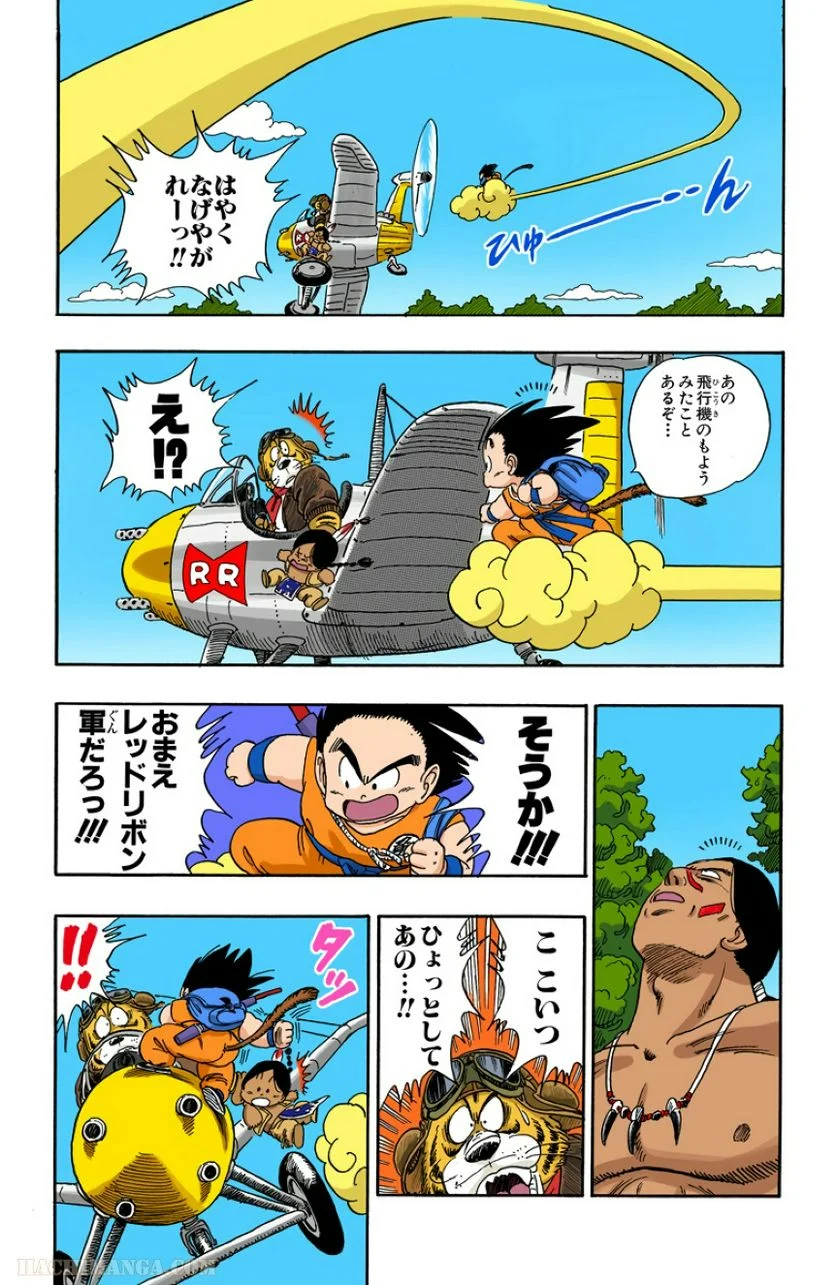 ドラゴンボール - 第7話 - Page 95