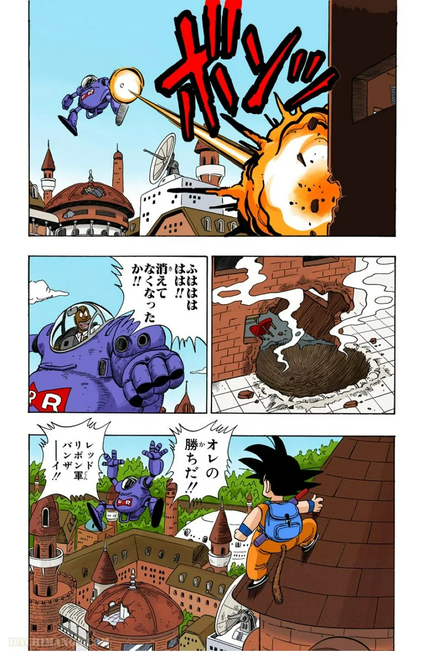 ドラゴンボール - 第8話 - Page 101