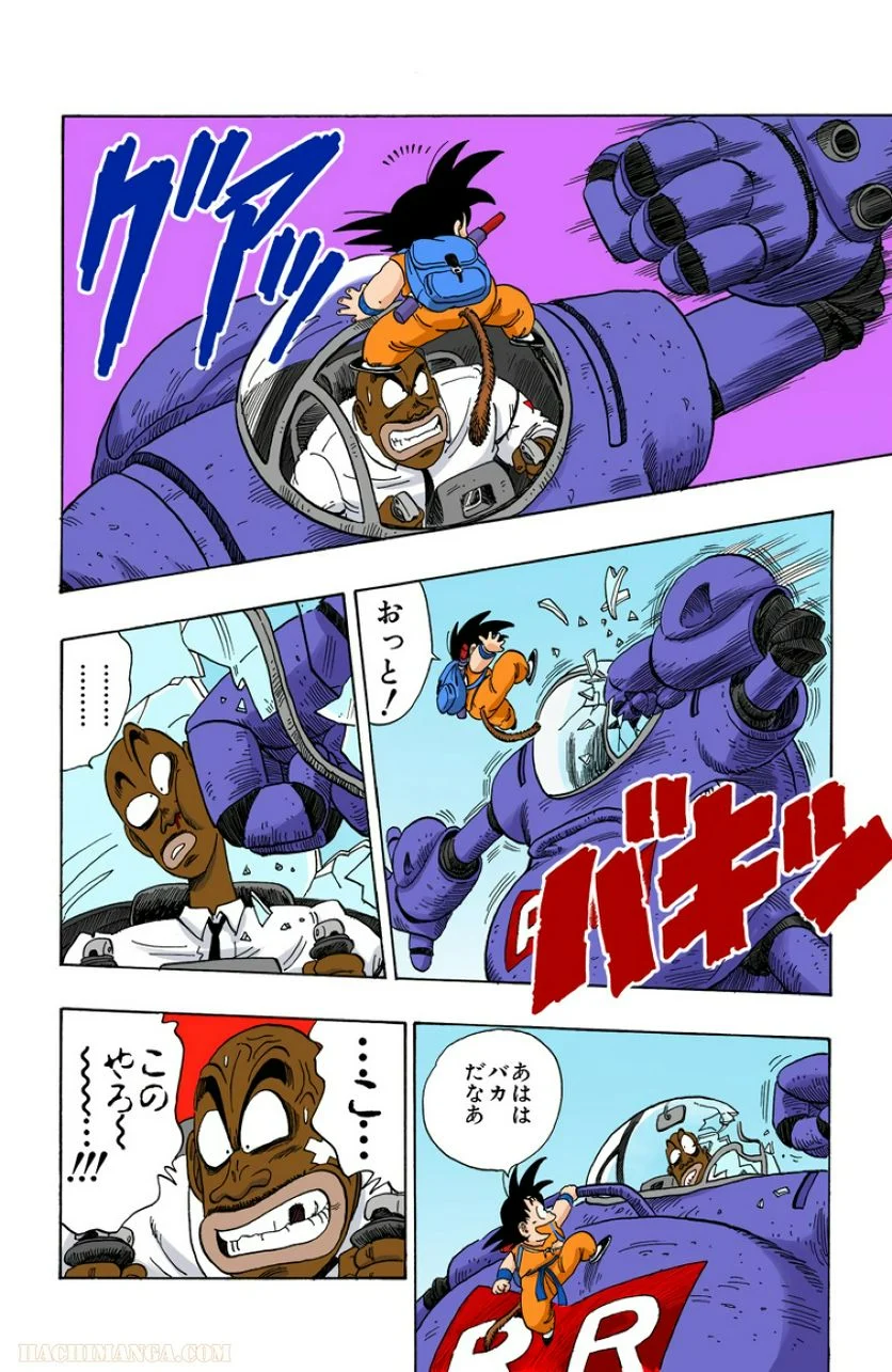 ドラゴンボール - 第8話 - Page 103